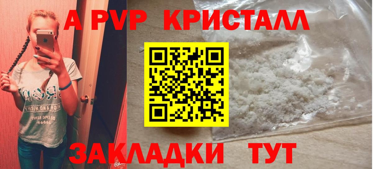 A-PVP мука  Вход с VPN  Красноуфимск 