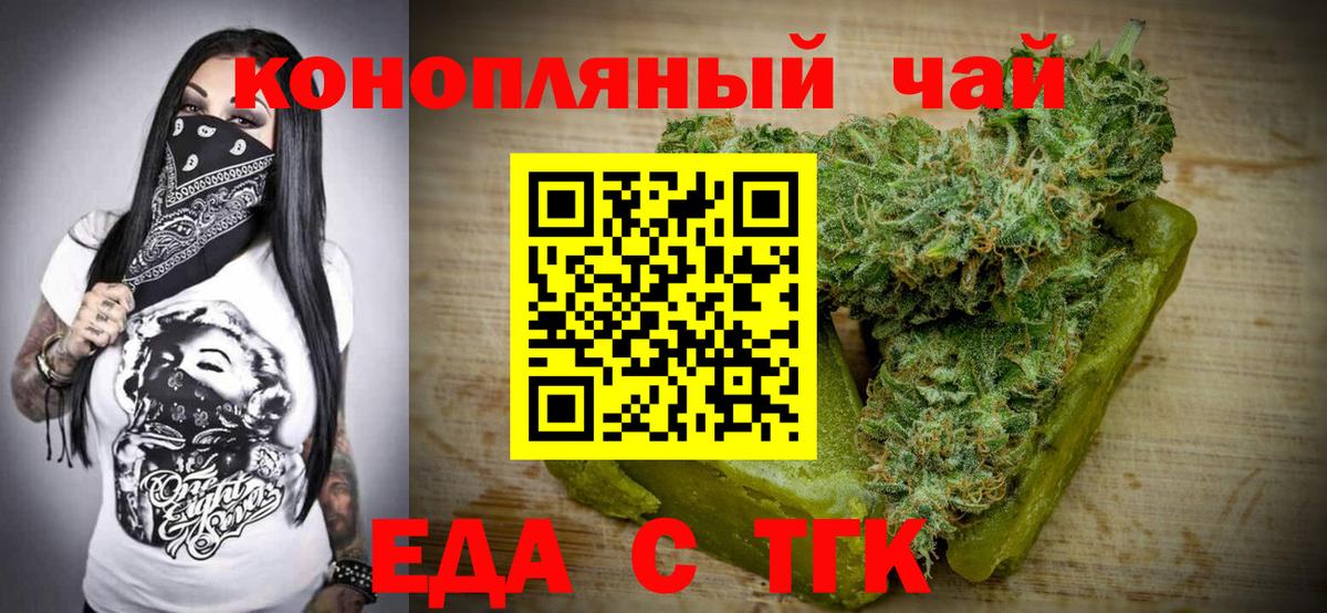 Печенье с ТГК конопля Красноуфимск