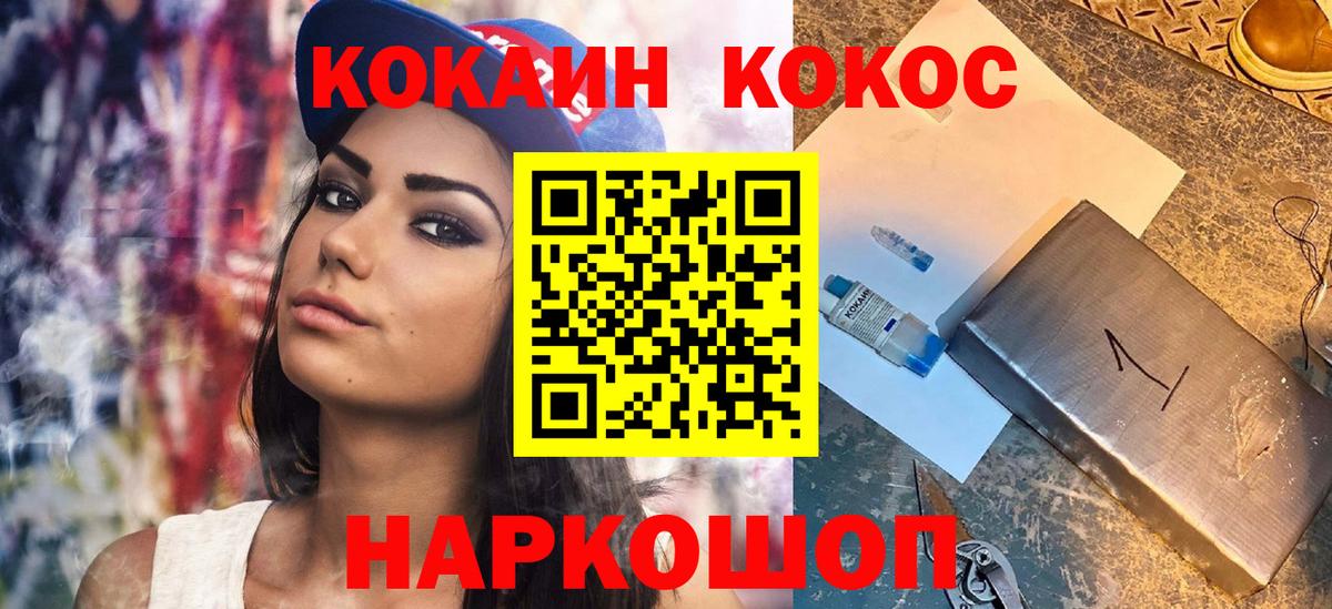 COCAIN VHQ Красноуфимск