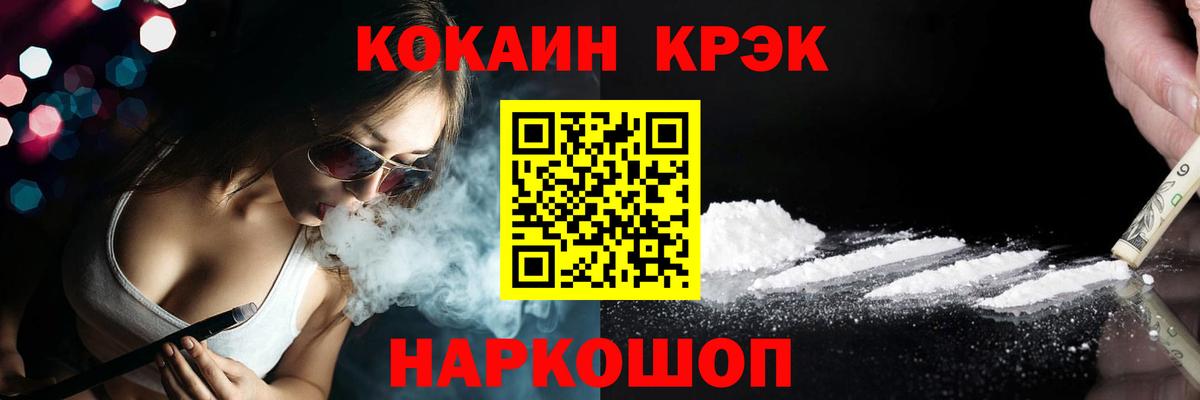 Красноуфимск  COCAIN VHQ  Вход с VPN  COCAIN Эквадор 