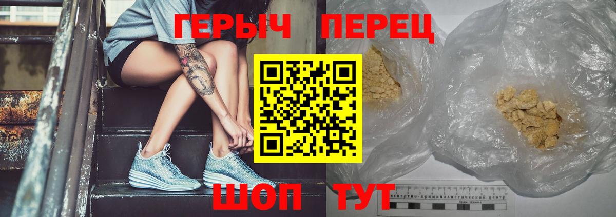 ГЕРОИН Афган  Вход с VPN  Красноуфимск 
