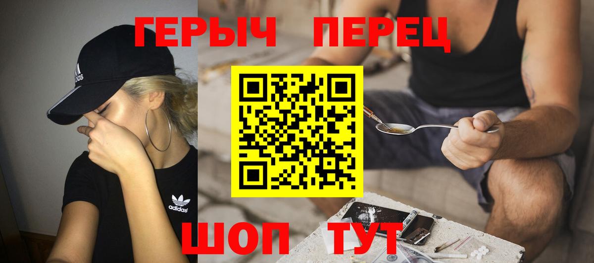 Героин герыч Красноуфимск