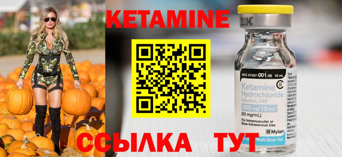 КЕТАМИН ketamine Красноуфимск