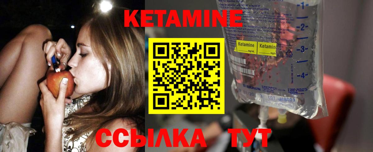 Красноуфимск  КЕТАМИН ketamine  Вход с VPN 