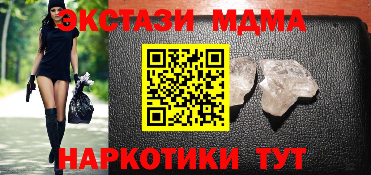 МДМА crystal Красноуфимск
