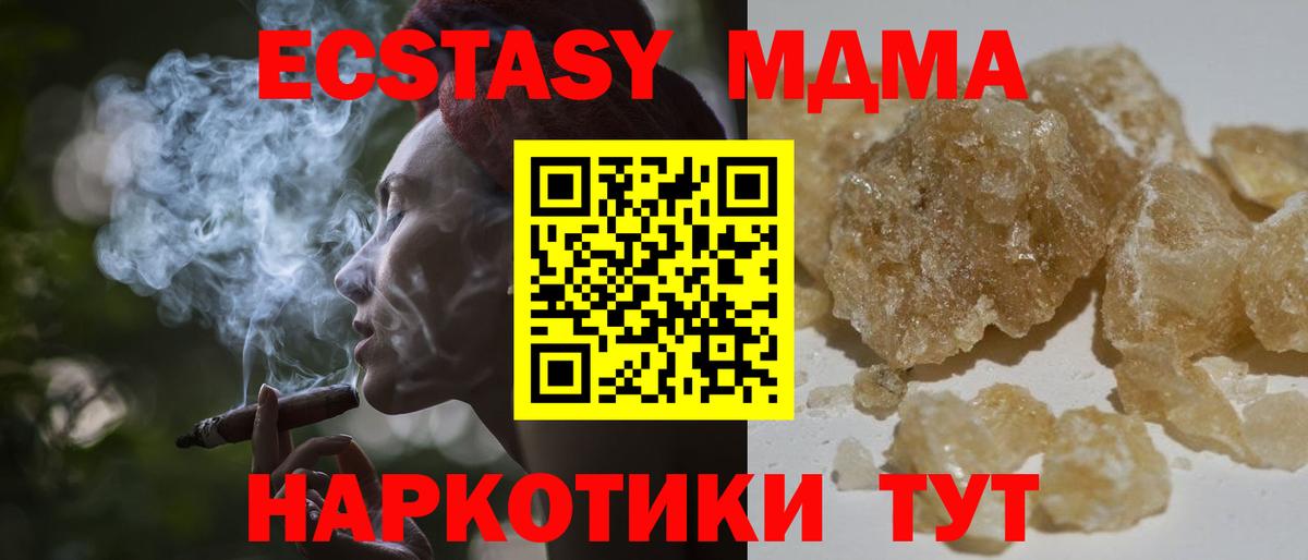 MDMA crystal  MDMA молли  Красноуфимск  MDMA  Вход с VPN 