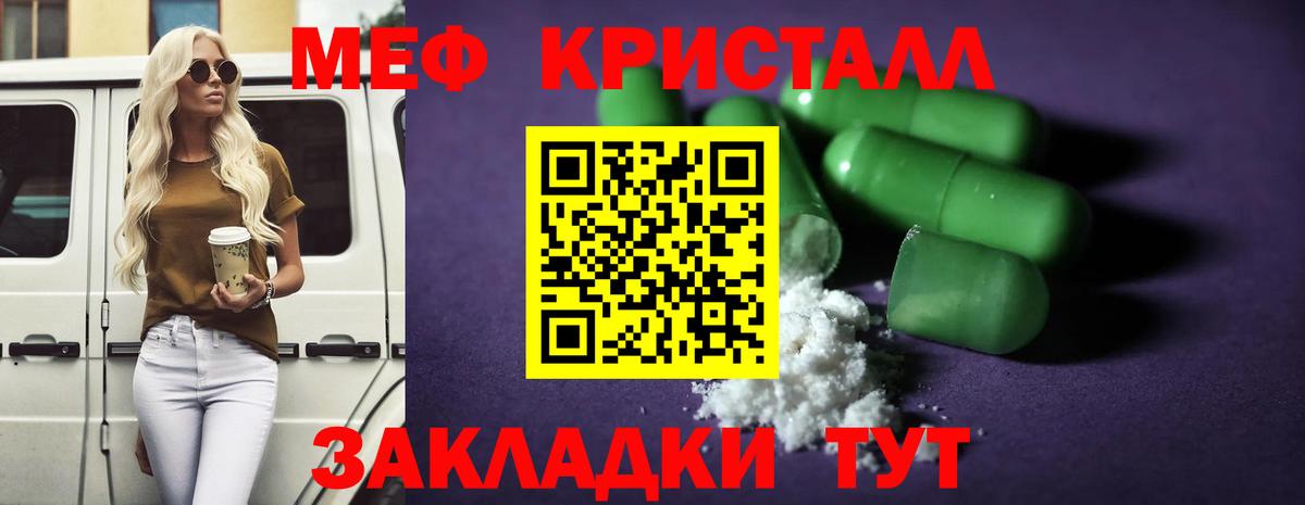 МЕФ  Красноуфимск