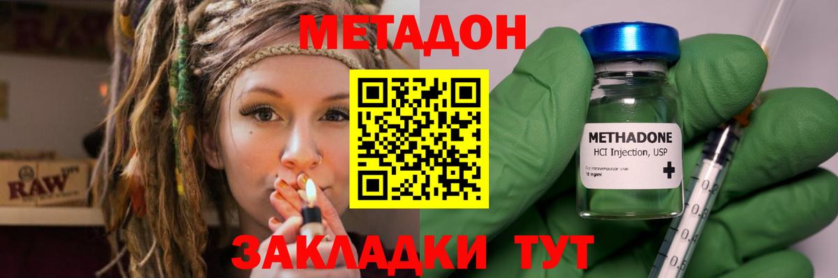 omg ССЫЛКА  Вход с VPN  Красноуфимск  МЕТАДОН кристалл  Метадон кристалл 