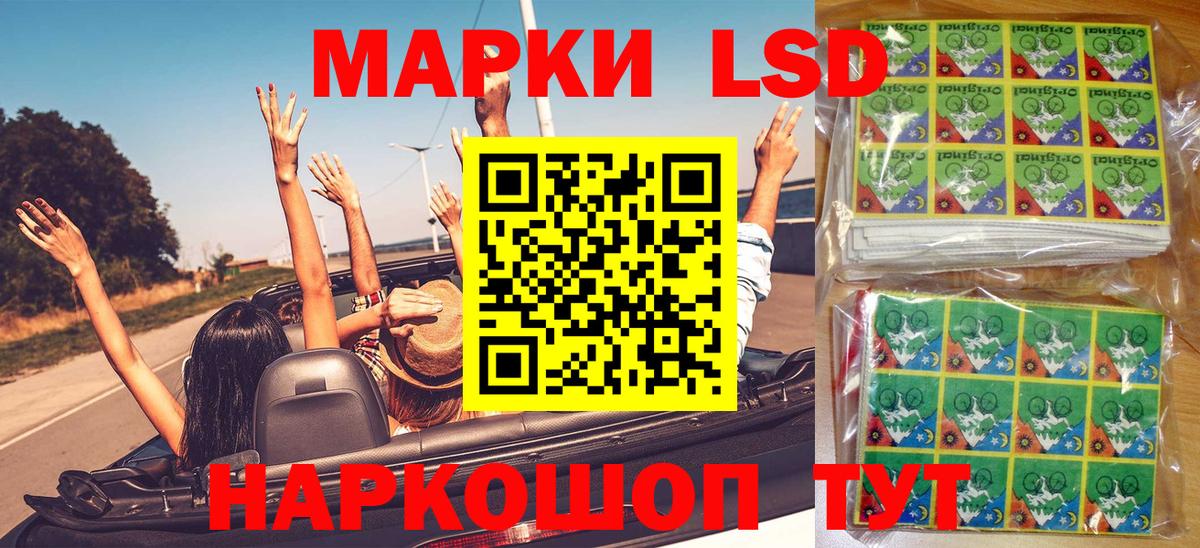 Марки N-bome 1,8мг Красноуфимск