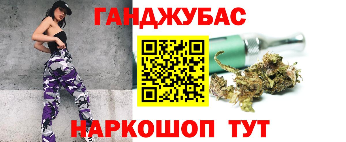 Бошки Шишки план Красноуфимск